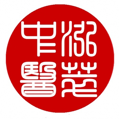 泓萃中醫_www.skyfont.com _3_0606.jpg