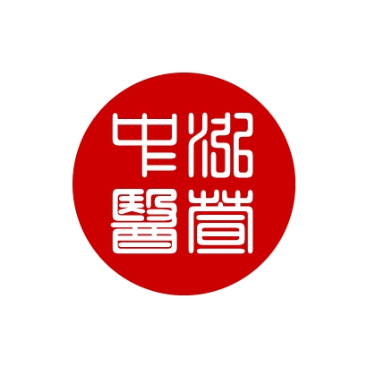 泓萱中醫_www.skyfont.com.jpg