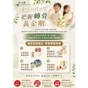 1150817_08-07_把握轉骨黃金期.jpg
